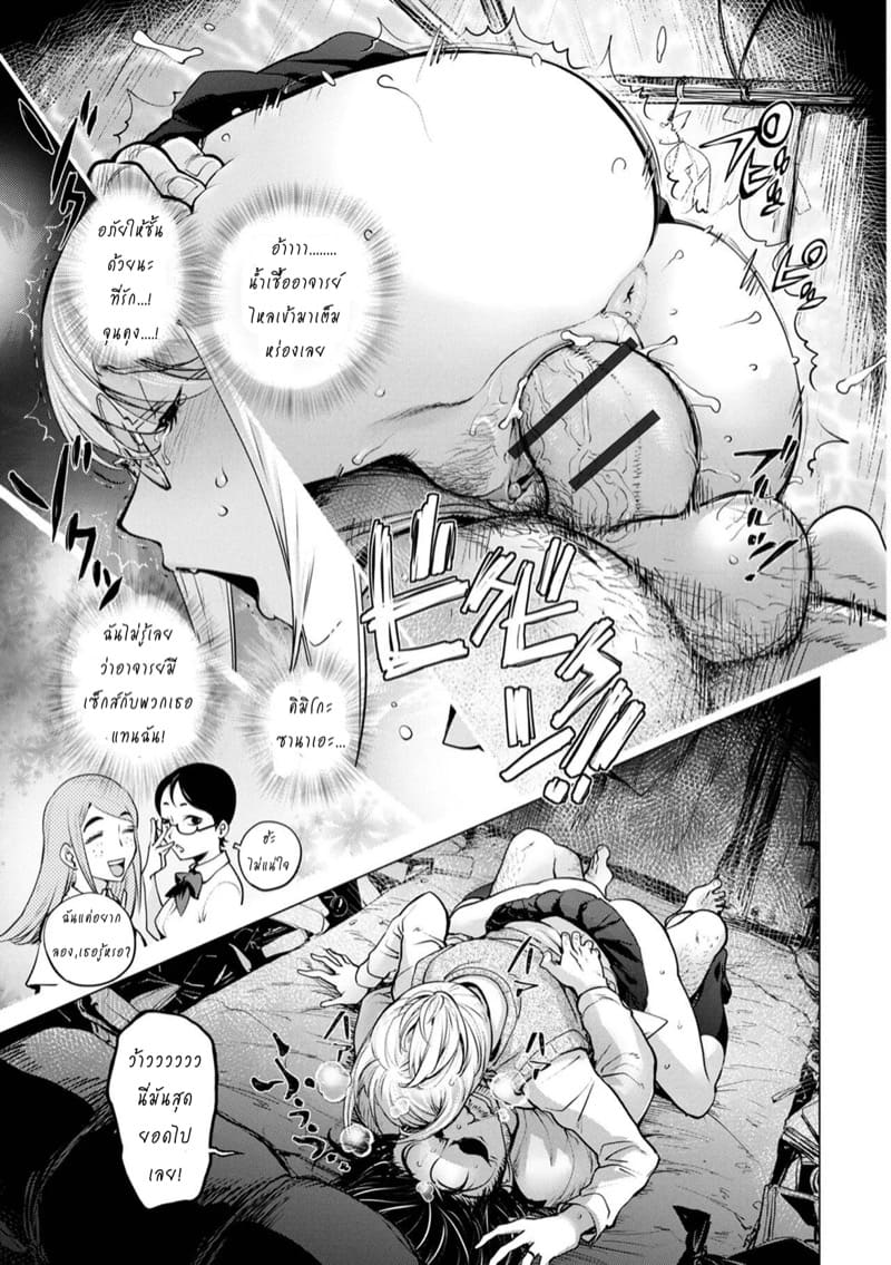 พี่สาวคายะกับคนไร้บ้าน 2 ภาพ 4