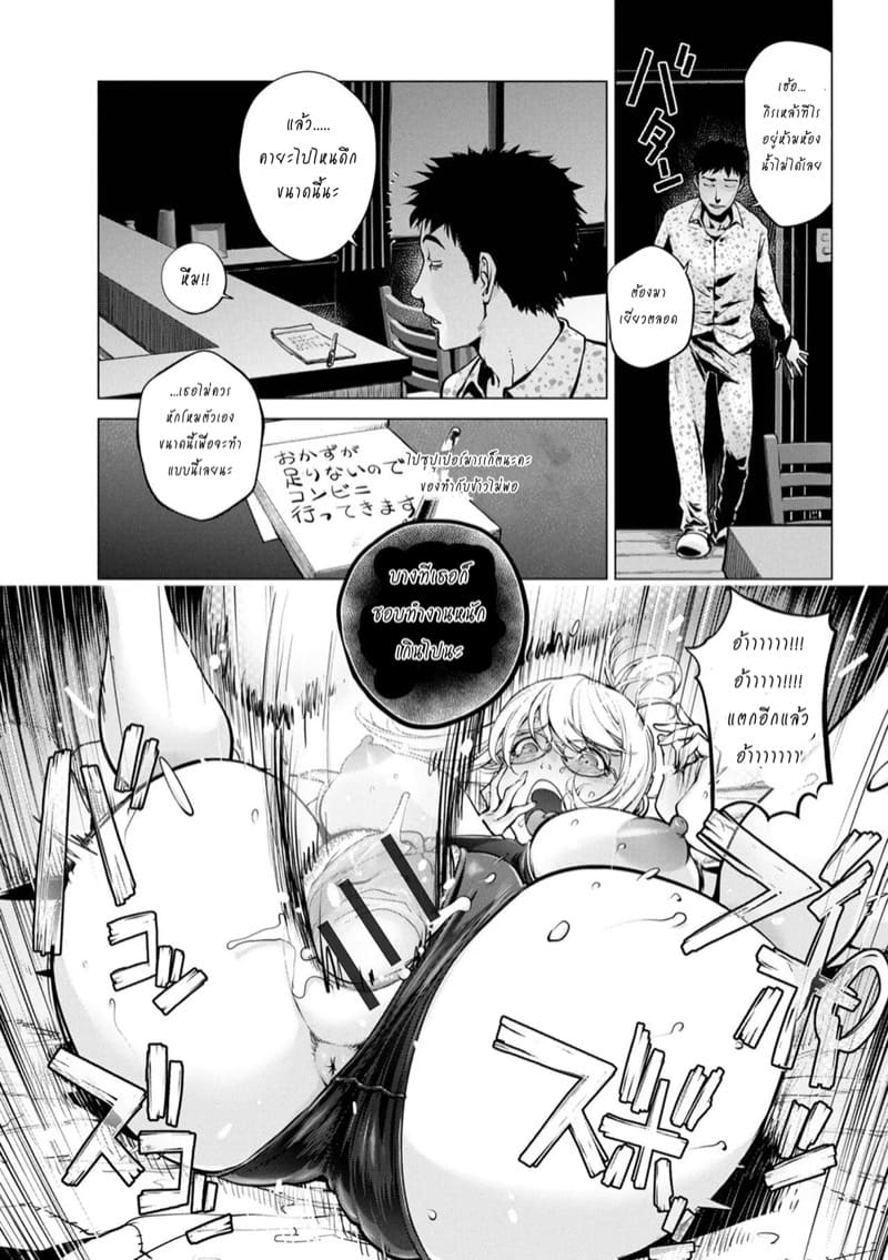 พี่สาวคายะกับคนไร้บ้าน 2 ภาพ 9