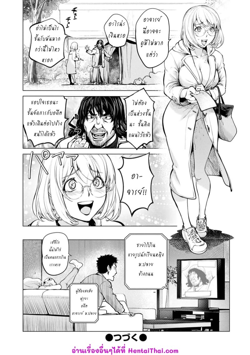 พี่สาวคายะกับคนไร้บ้าน 2 ภาพ 19