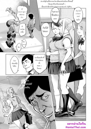 อ่านโดจิน พี่สาวคายะกับคนไร้บ้าน 2 แปลไทย