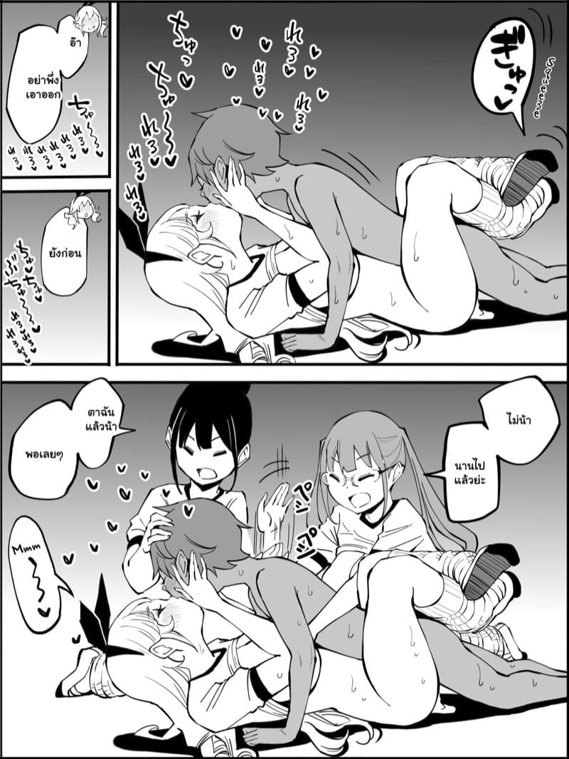 ถึงผมไม่มีแฟน แต่ได้แทงสิบกว่าคน 2.4 ภาพ 8