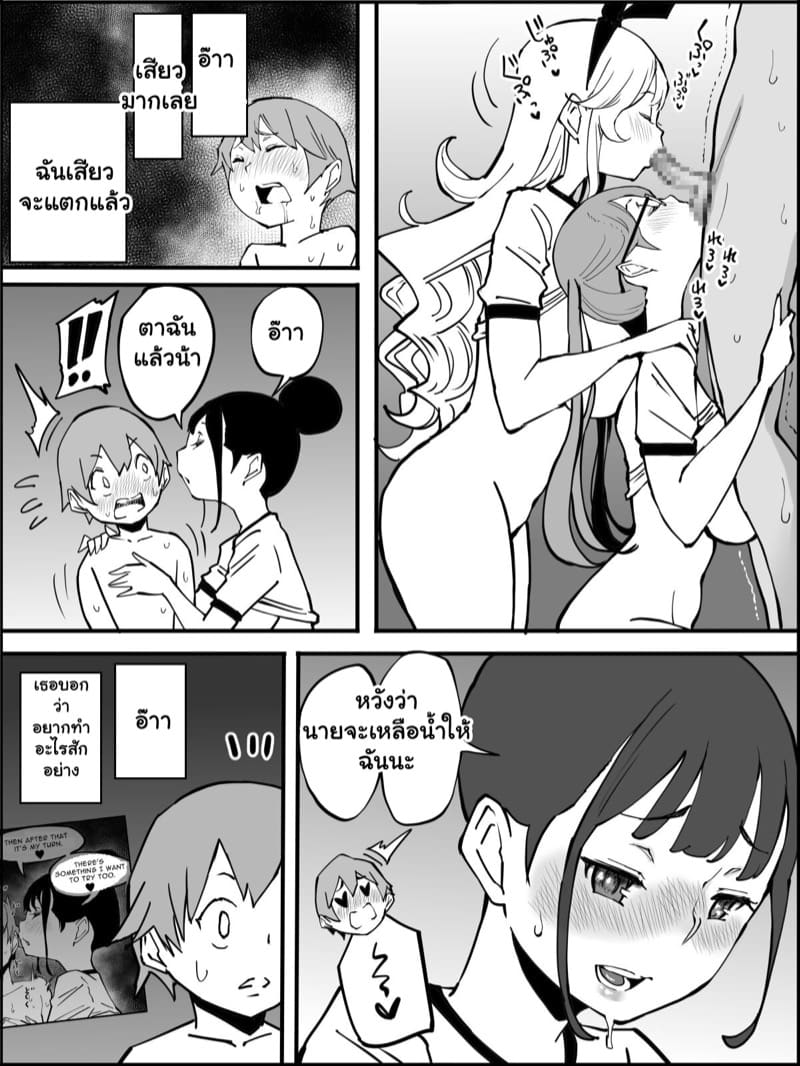 ถึงผมไม่มีแฟน แต่ได้แทงสิบกว่าคน 2.4 ภาพ 12