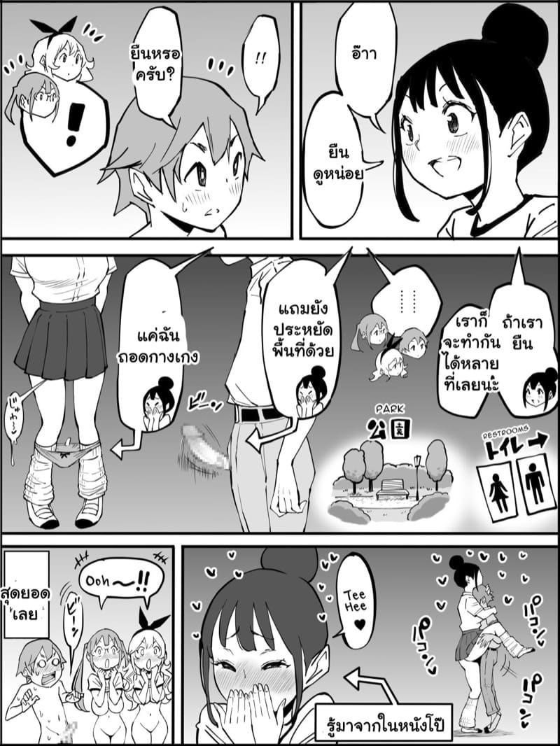 ถึงผมไม่มีแฟน แต่ได้แทงสิบกว่าคน 2.4 ภาพ 13