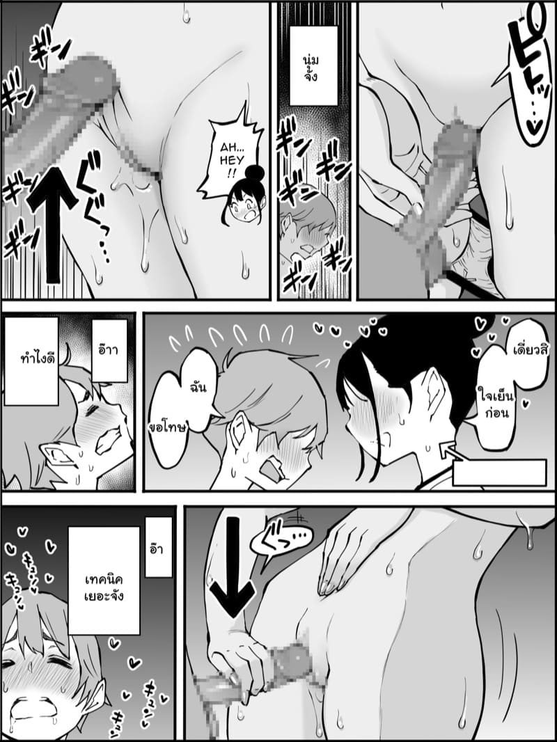 ถึงผมไม่มีแฟน แต่ได้แทงสิบกว่าคน 2.4 ภาพ 15