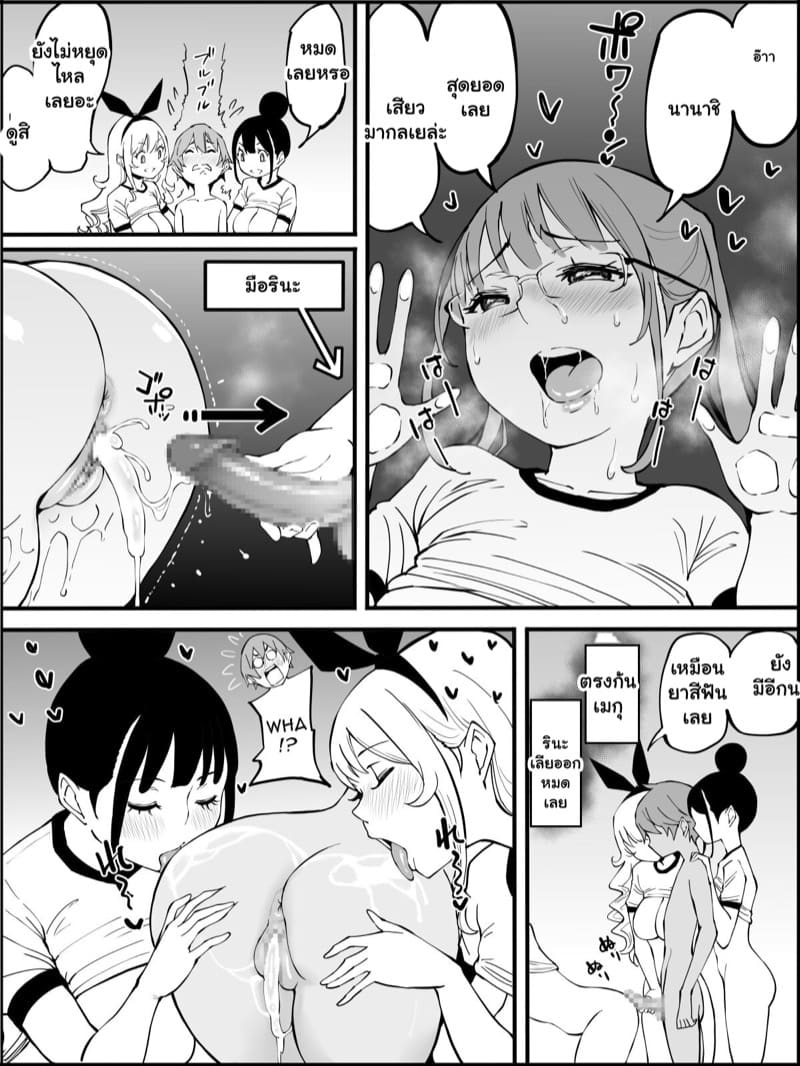 ถึงผมไม่มีแฟน แต่ได้แทงสิบกว่าคน 2.4 ภาพ 37