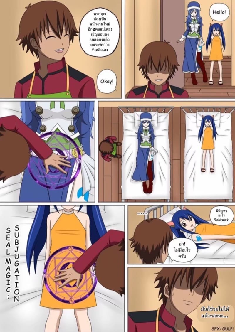 เวทย์ตราประทับ 3 ภาพ 4