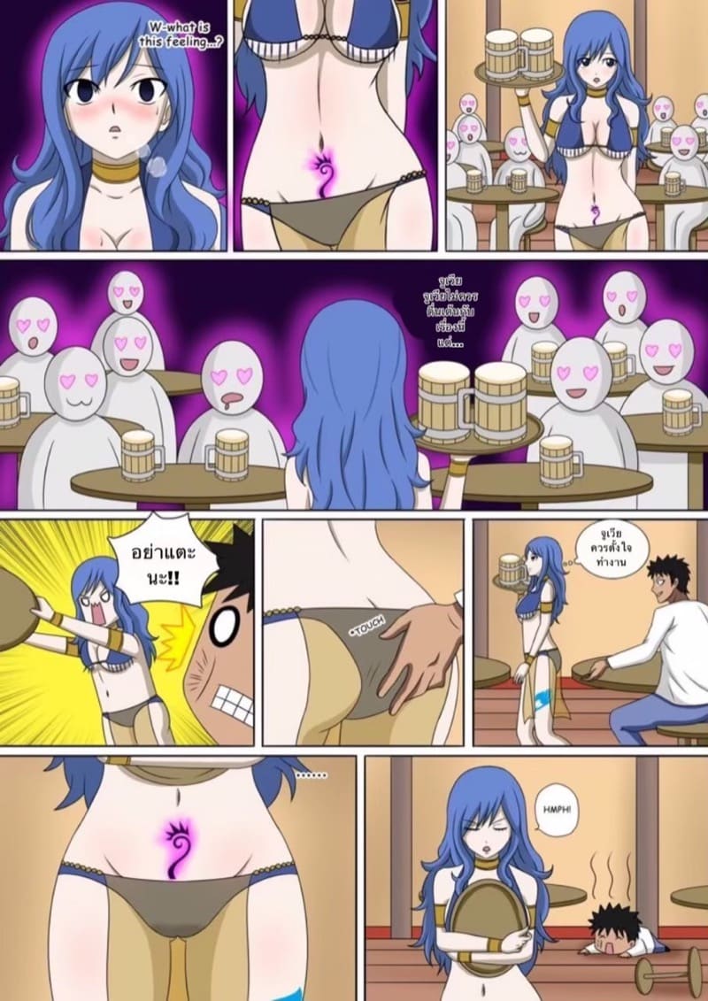 เวทย์ตราประทับ 3 ภาพ 7