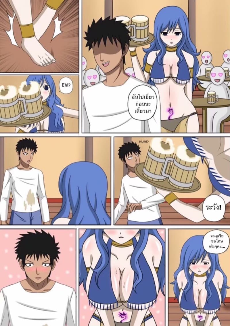 เวทย์ตราประทับ 3 ภาพ 13