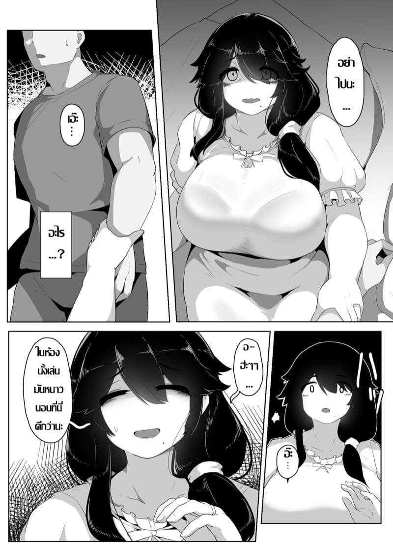 บ้านนี้มีรักคอยอยู่ 3 ภาพ 18