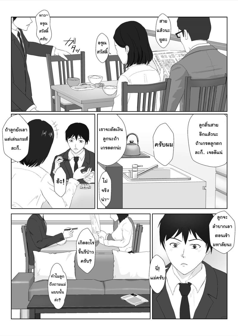 ผู้หญิงที่ทำทุกอย่างเพื่อครอบครัว 2.1 ภาพ 4