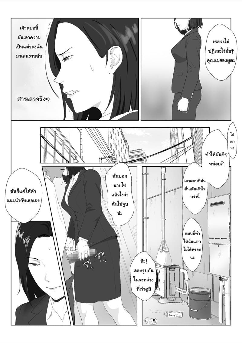 ผู้หญิงที่ทำทุกอย่างเพื่อครอบครัว 2.1 ภาพ 9