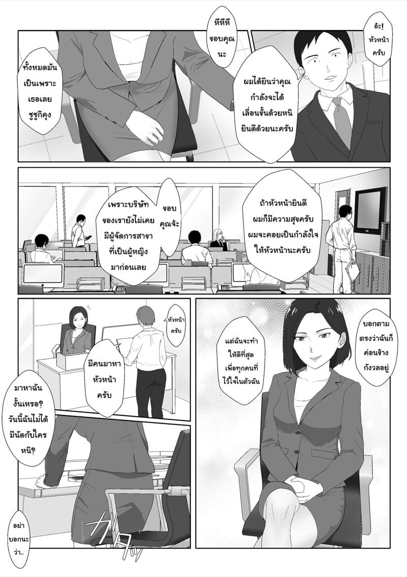 ผู้หญิงที่ทำทุกอย่างเพื่อครอบครัว 2.1 ภาพ 20