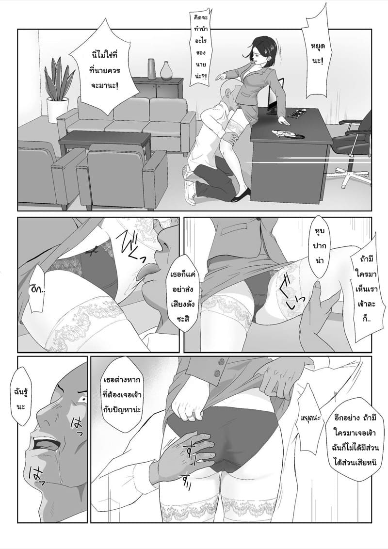 ผู้หญิงที่ทำทุกอย่างเพื่อครอบครัว 2.1 ภาพ 22