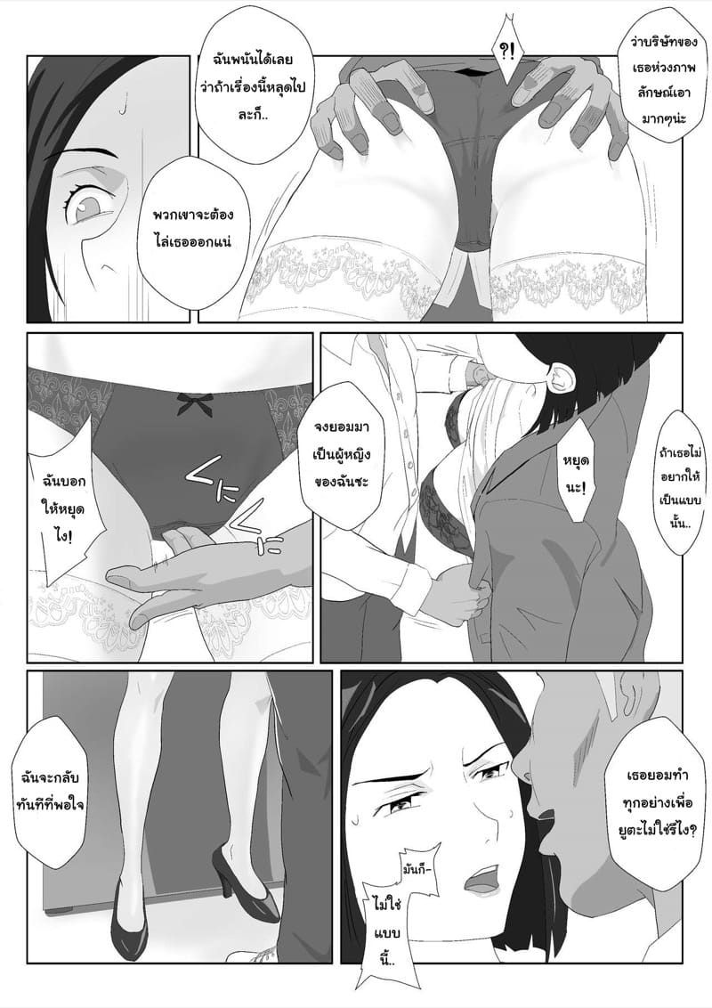 ผู้หญิงที่ทำทุกอย่างเพื่อครอบครัว 2.1 ภาพ 23