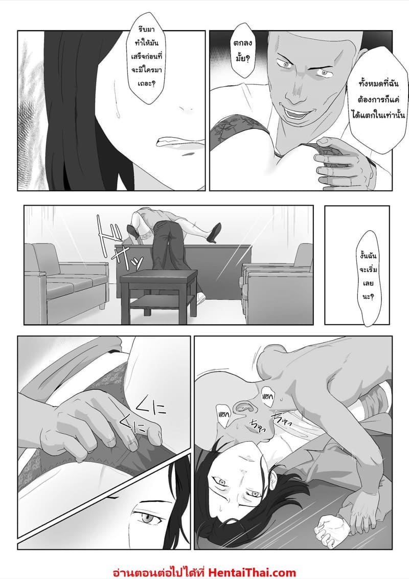 ผู้หญิงที่ทำทุกอย่างเพื่อครอบครัว 2.1 ภาพ 24