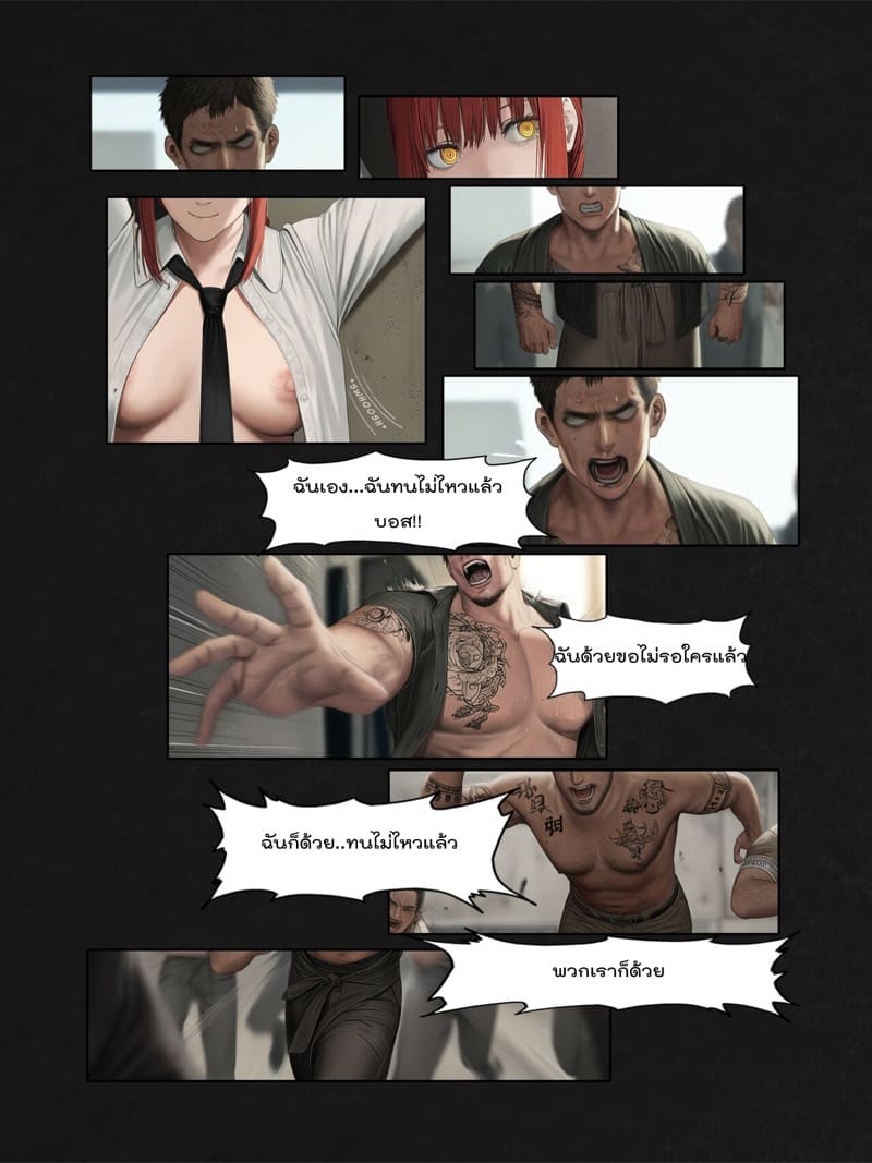 ปิศาจที่ควบคุมไม่ได้ ภาพ 15