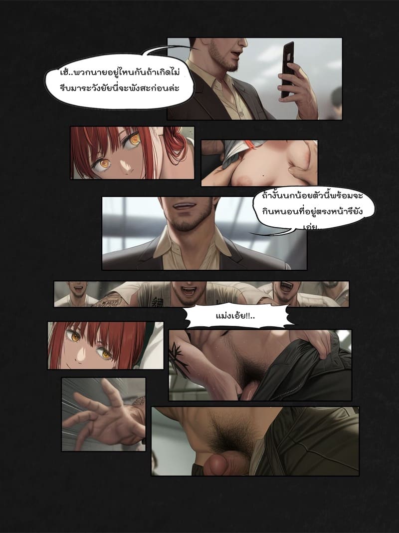 ปิศาจที่ควบคุมไม่ได้ ภาพ 20
