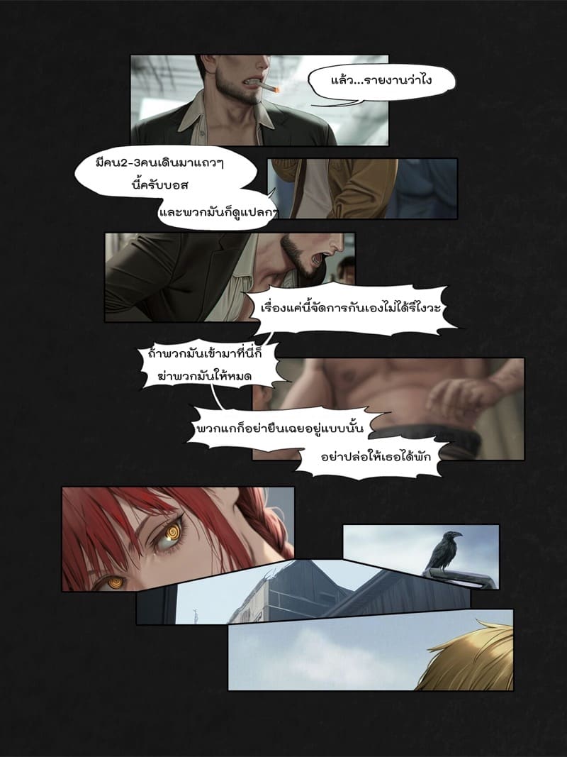 ปิศาจที่ควบคุมไม่ได้ ภาพ 34