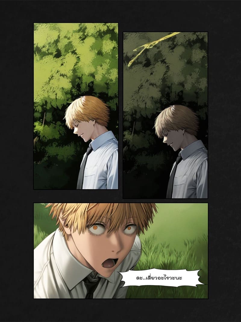 ปิศาจที่ควบคุมไม่ได้ ภาพ 39