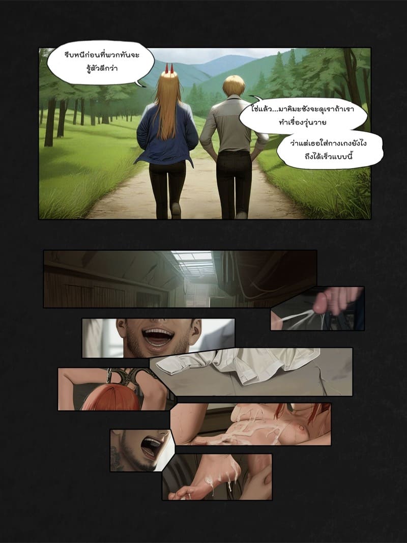 ปิศาจที่ควบคุมไม่ได้ ภาพ 43