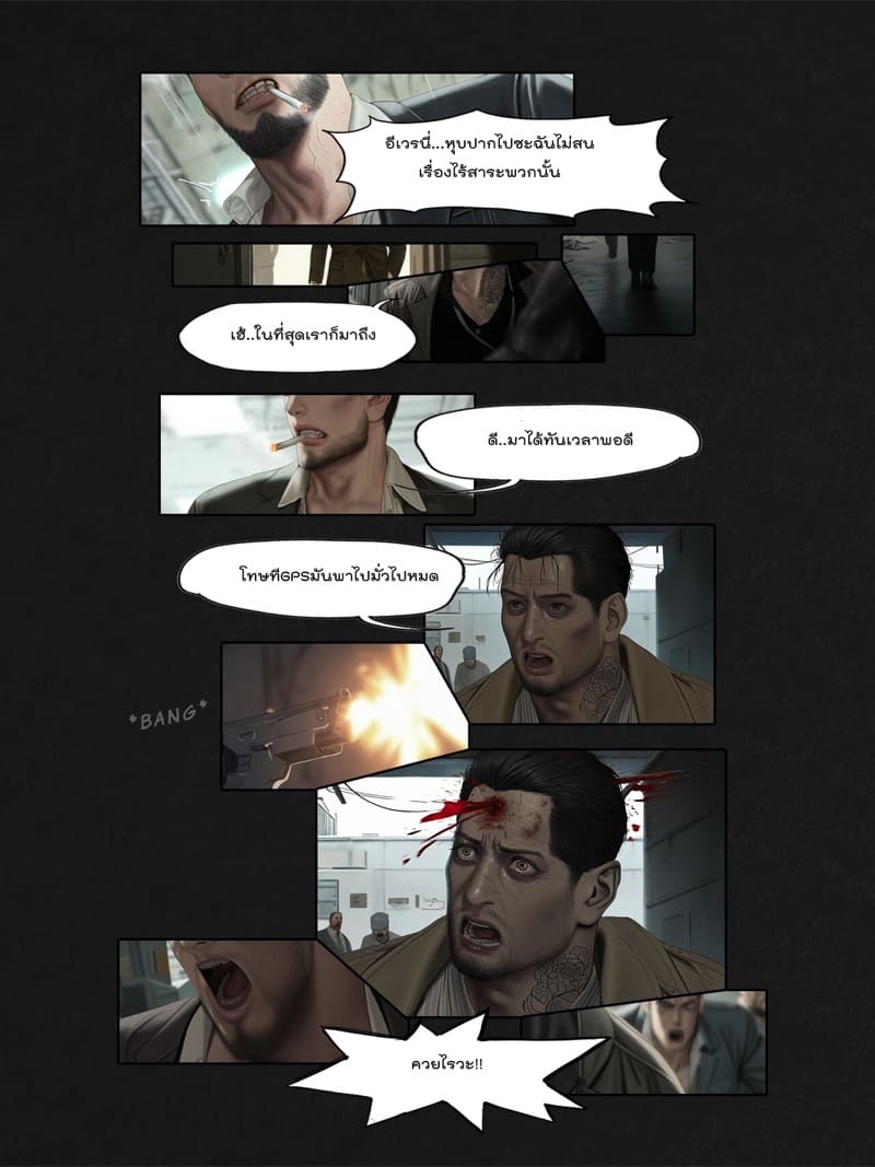 ปิศาจที่ควบคุมไม่ได้ ภาพ 49