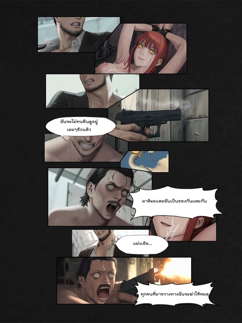 ปิศาจที่ควบคุมไม่ได้ ภาพ 50