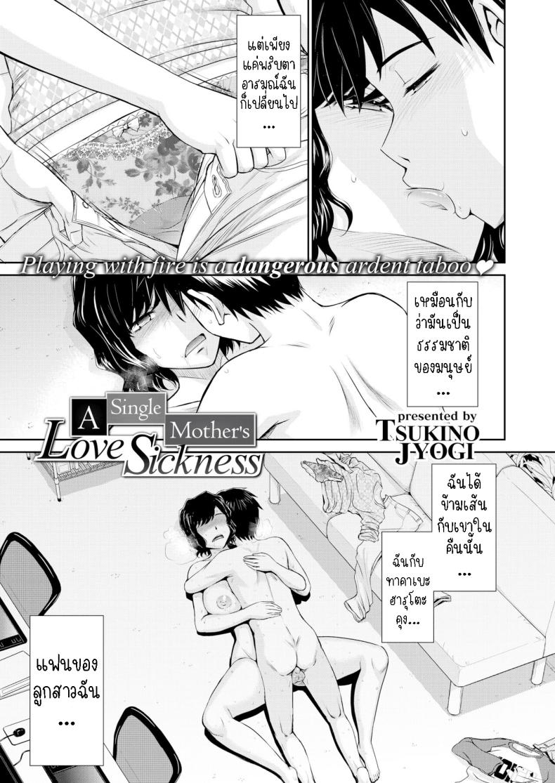 หลงรักสาวใหญ่ ภาพ 2