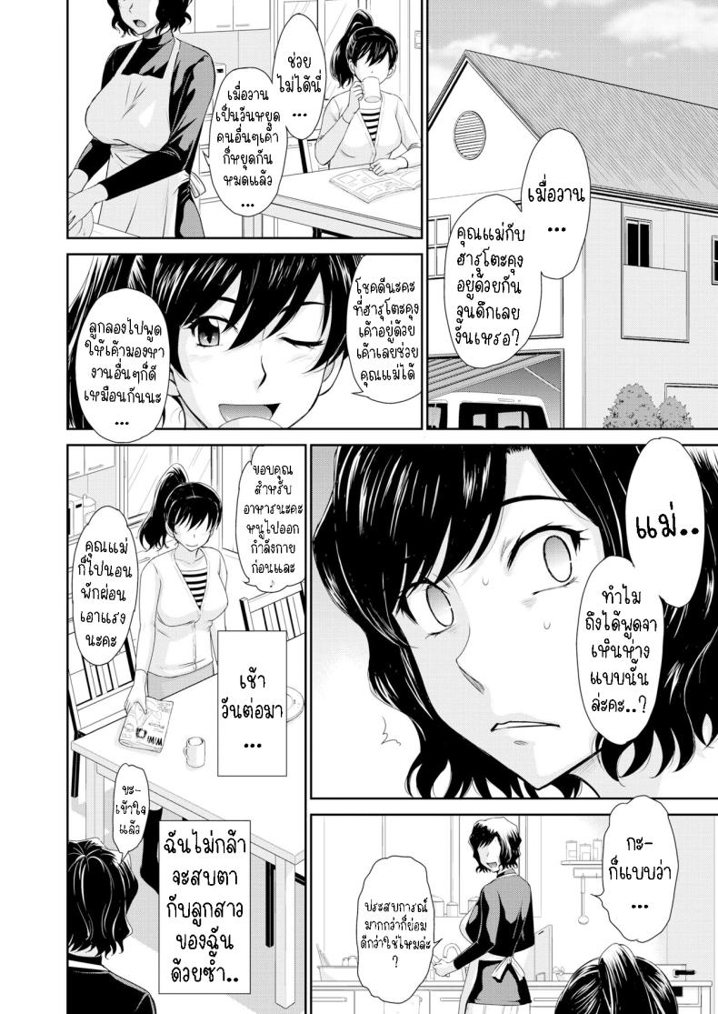หลงรักสาวใหญ่ ภาพ 3