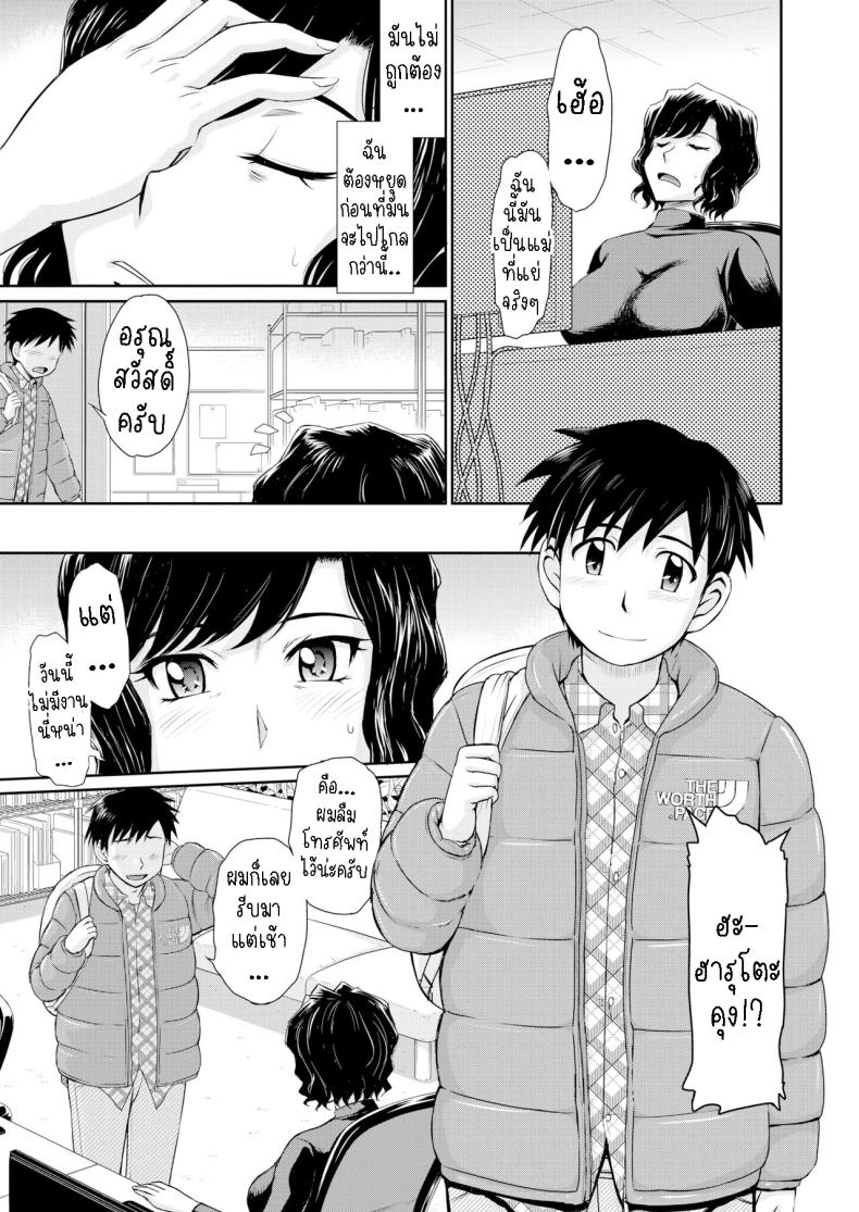 หลงรักสาวใหญ่ ภาพ 4