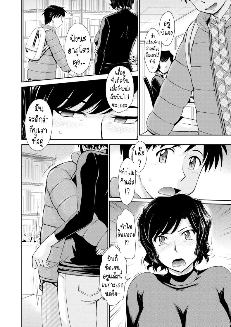 หลงรักสาวใหญ่ ภาพ 5