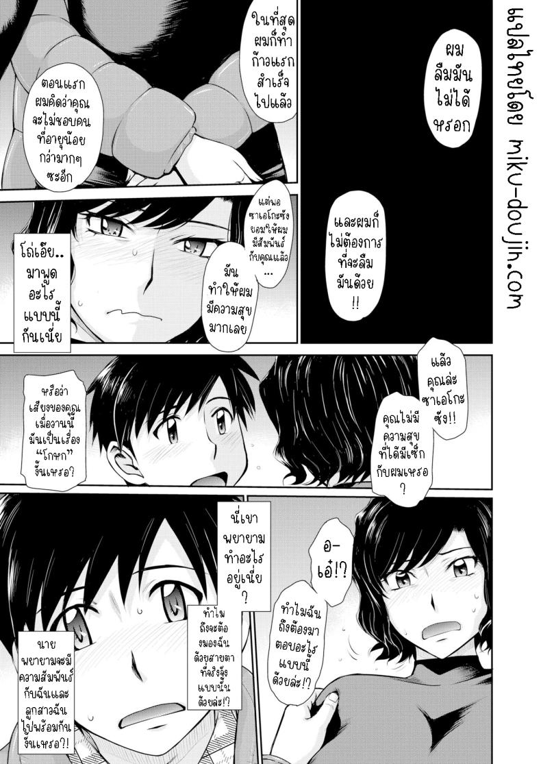 หลงรักสาวใหญ่ ภาพ 6