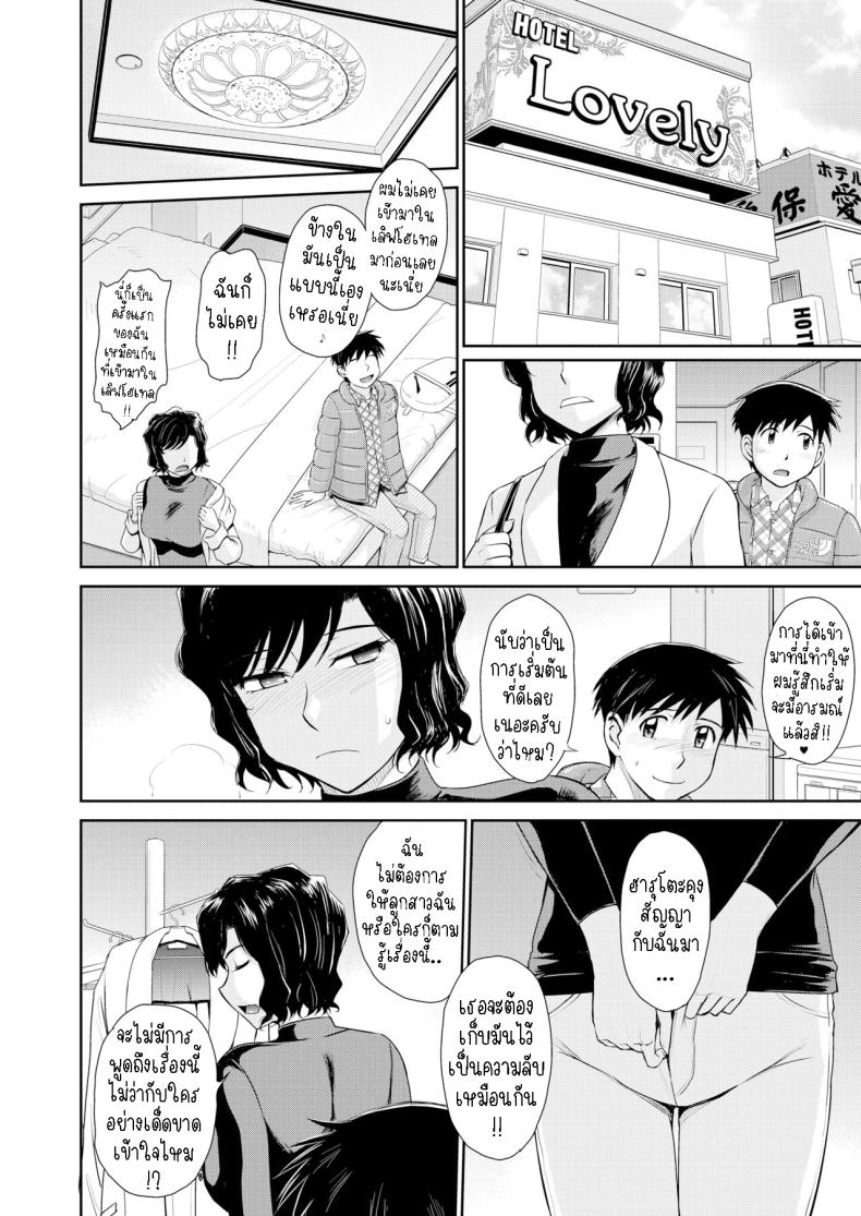 หลงรักสาวใหญ่ ภาพ 9