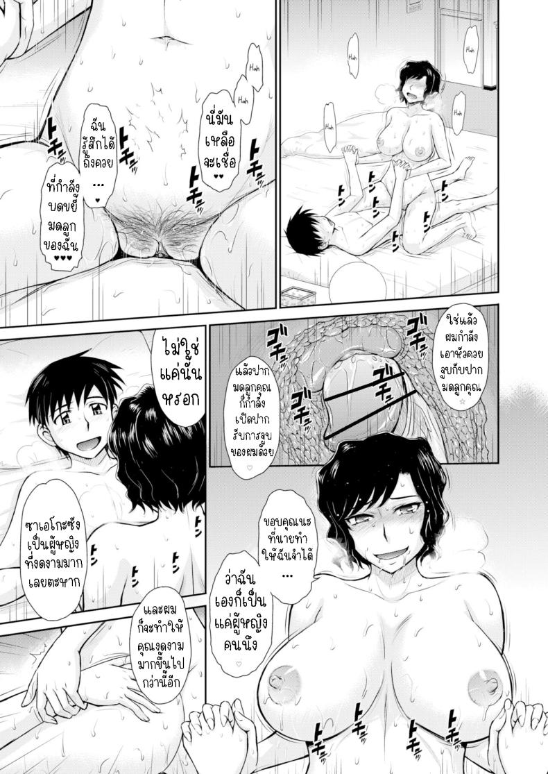หลงรักสาวใหญ่ ภาพ 18