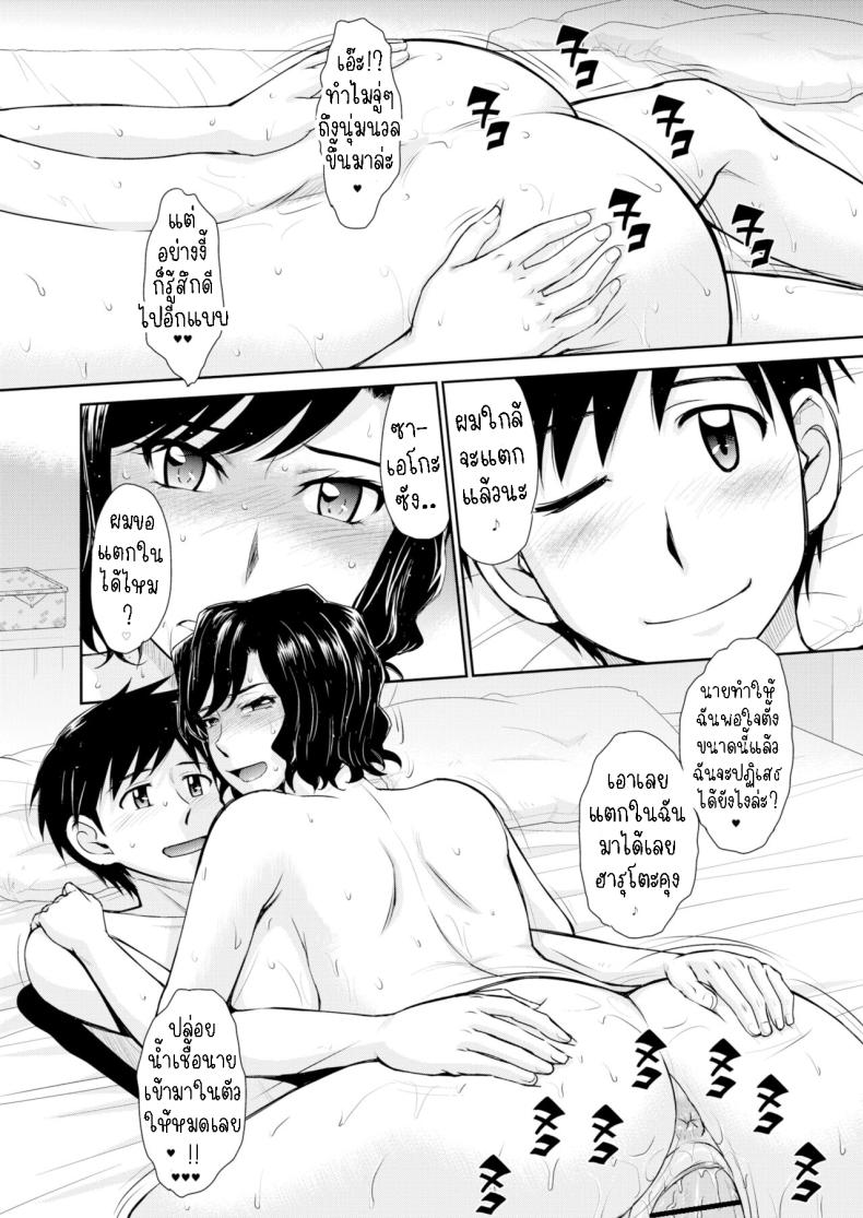 หลงรักสาวใหญ่ ภาพ 19