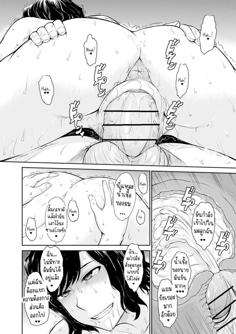 หลงรักสาวใหญ่ ภาพ 21