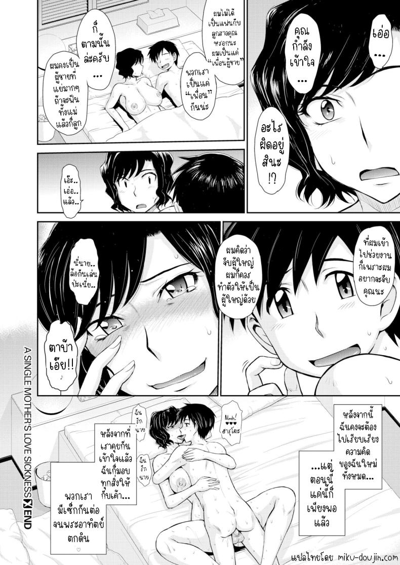 หลงรักสาวใหญ่ ภาพ 23