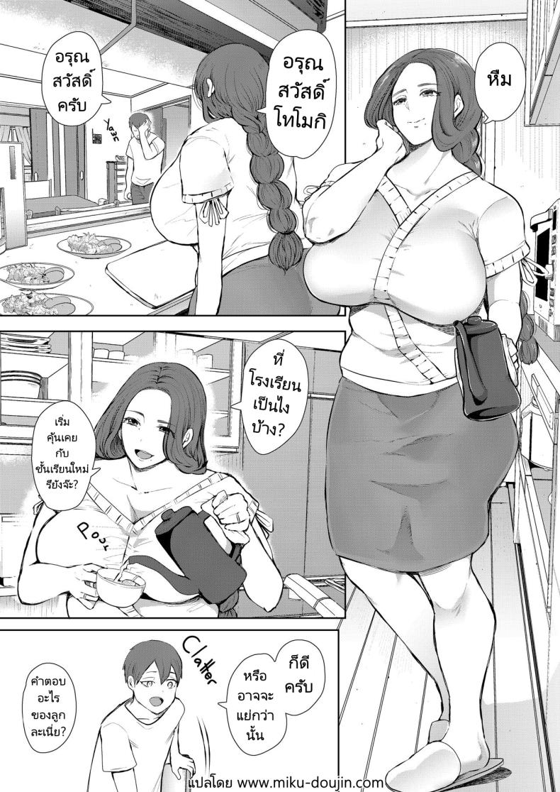 แม่เพื่อนที่ฉันมีอะไรด้วย 1 ภาพ 2