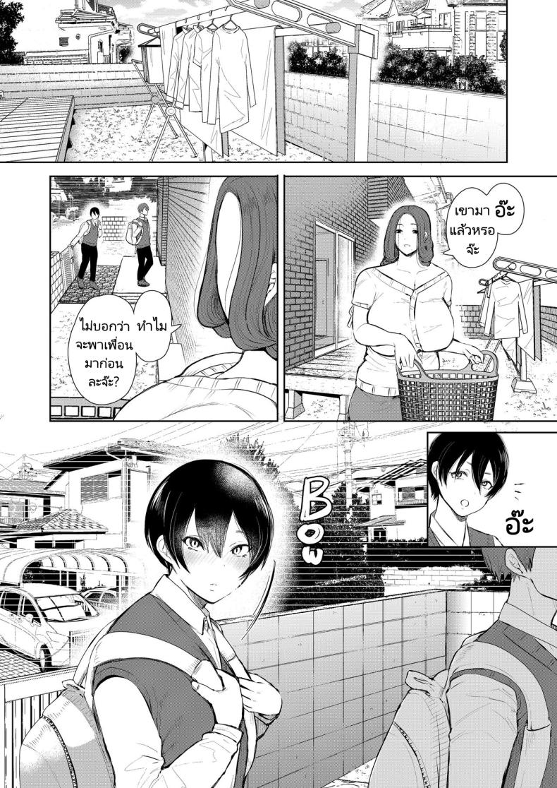 แม่เพื่อนที่ฉันมีอะไรด้วย 1 ภาพ 5