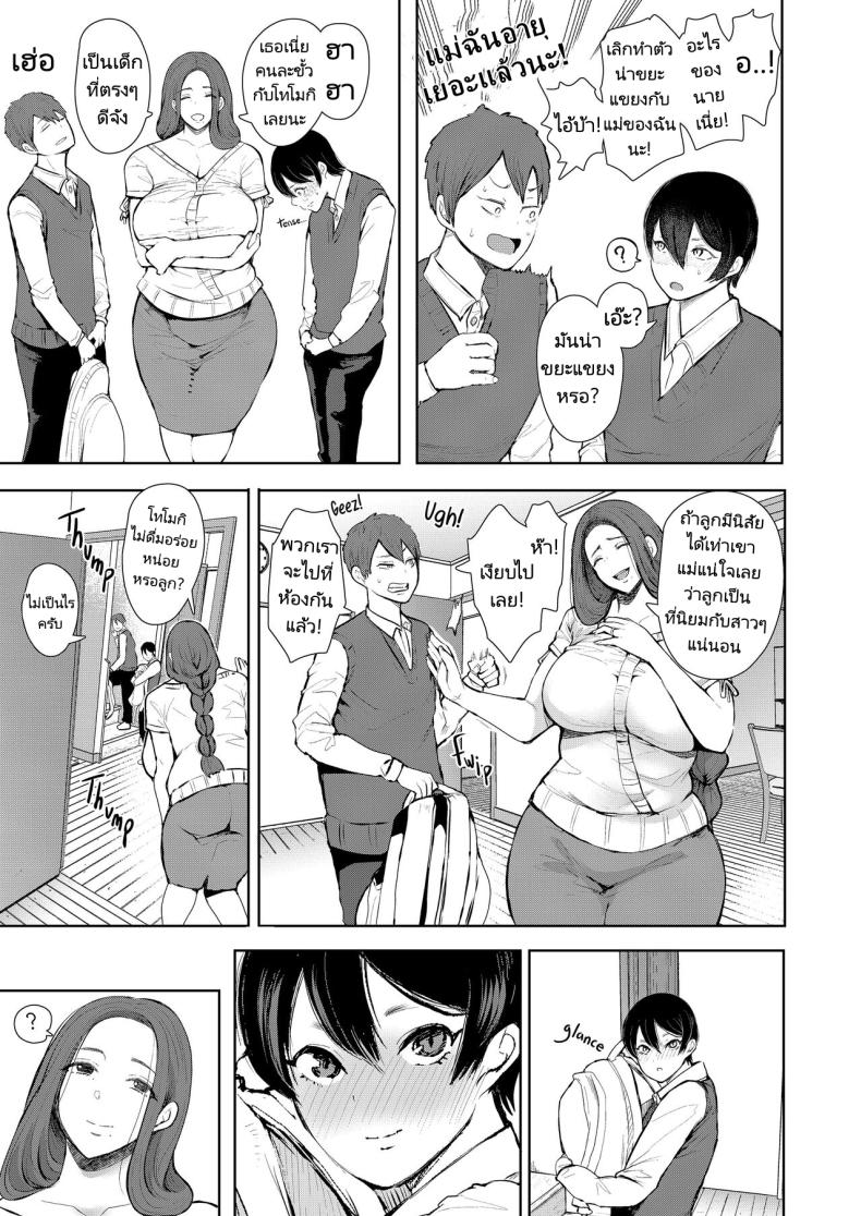 แม่เพื่อนที่ฉันมีอะไรด้วย 1 ภาพ 8