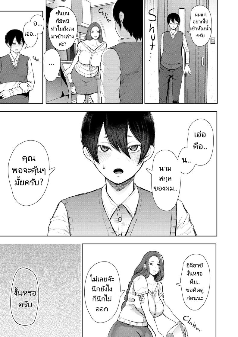 แม่เพื่อนที่ฉันมีอะไรด้วย 1 ภาพ 10