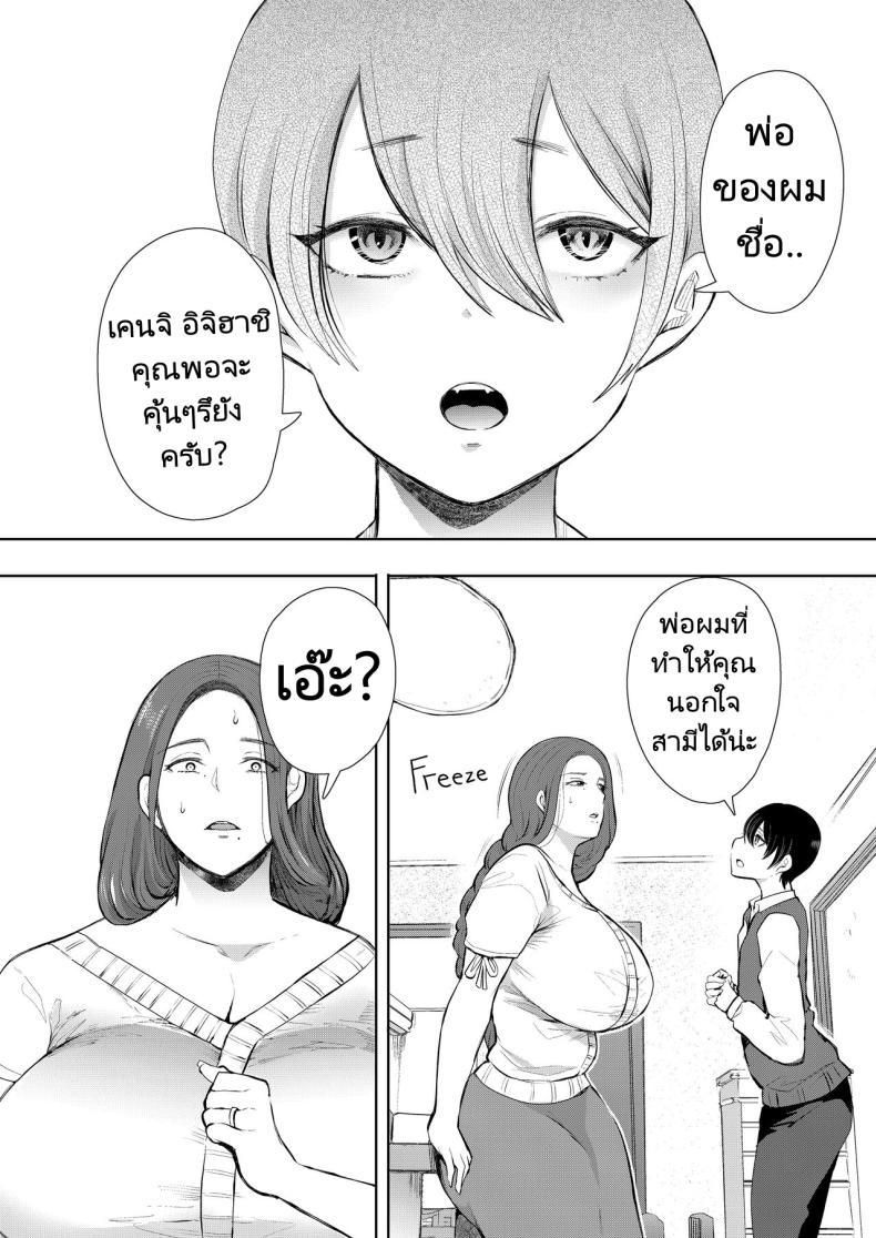 แม่เพื่อนที่ฉันมีอะไรด้วย 1 ภาพ 11