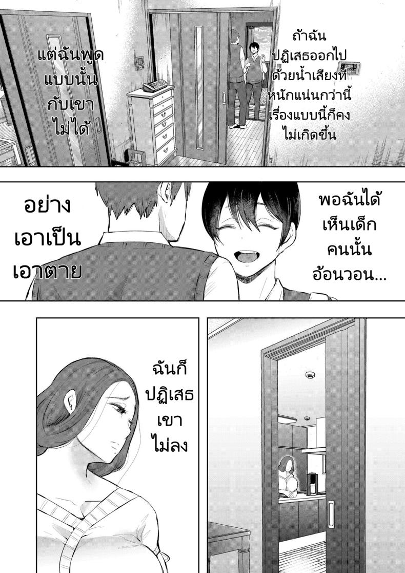 แม่เพื่อนที่ฉันมีอะไรด้วย 1 ภาพ 23