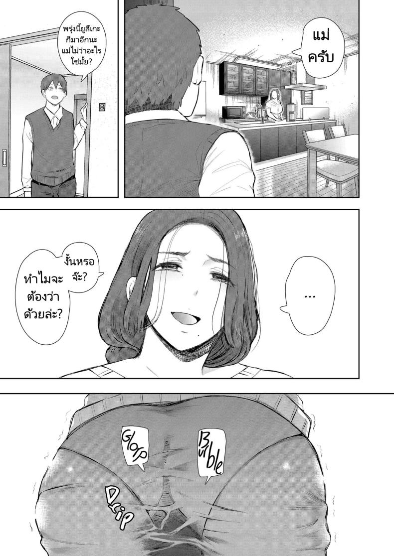 แม่เพื่อนที่ฉันมีอะไรด้วย 1 ภาพ 24