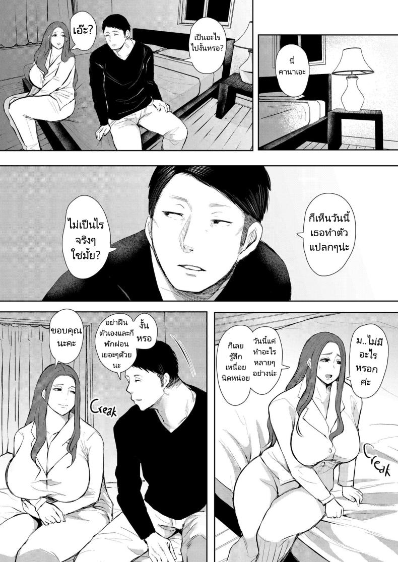 แม่เพื่อนที่ฉันมีอะไรด้วย 1 ภาพ 25