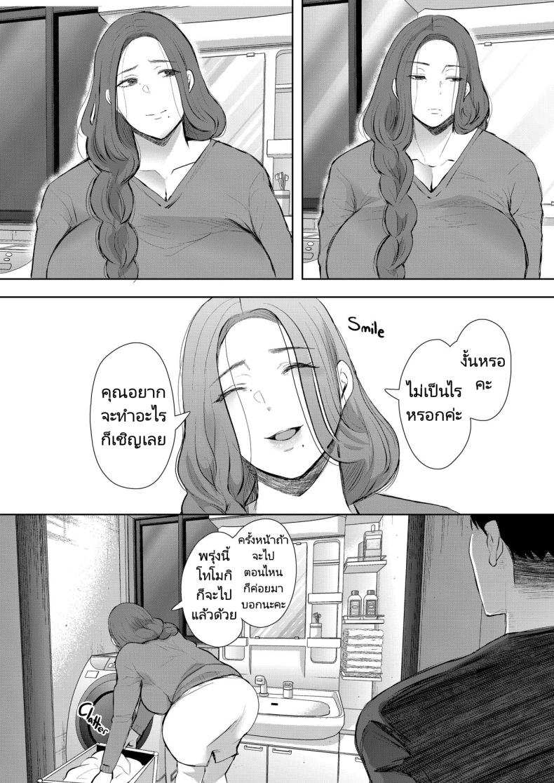 แม่เพื่อนที่ฉันมีอะไรด้วย 1 ภาพ 45