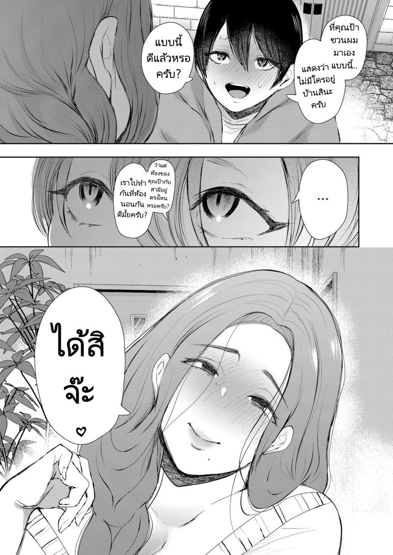 แม่เพื่อนที่ฉันมีอะไรด้วย 1 ภาพ 48