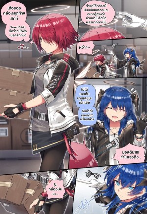 อ่านโดจิน ไม่ต้องตกใจ ขอใส่แป๊ปเดียว แปลไทย