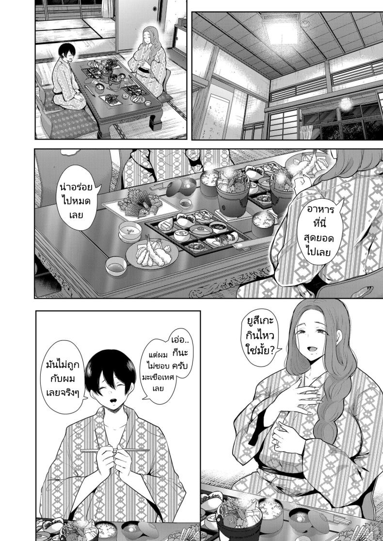 แม่เพื่อนที่ฉันมีอะไรด้วย 2 ภาพ 1