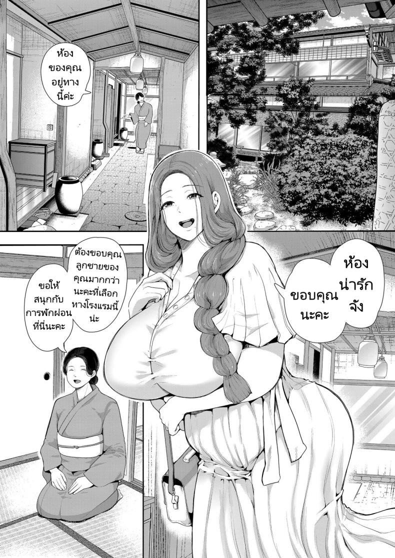 แม่เพื่อนที่ฉันมีอะไรด้วย 2 ภาพ 10