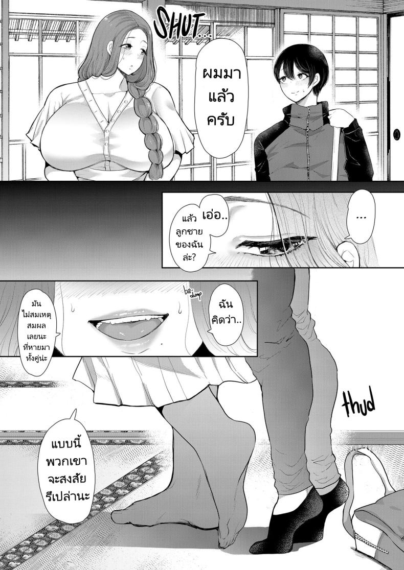 แม่เพื่อนที่ฉันมีอะไรด้วย 2 ภาพ 11